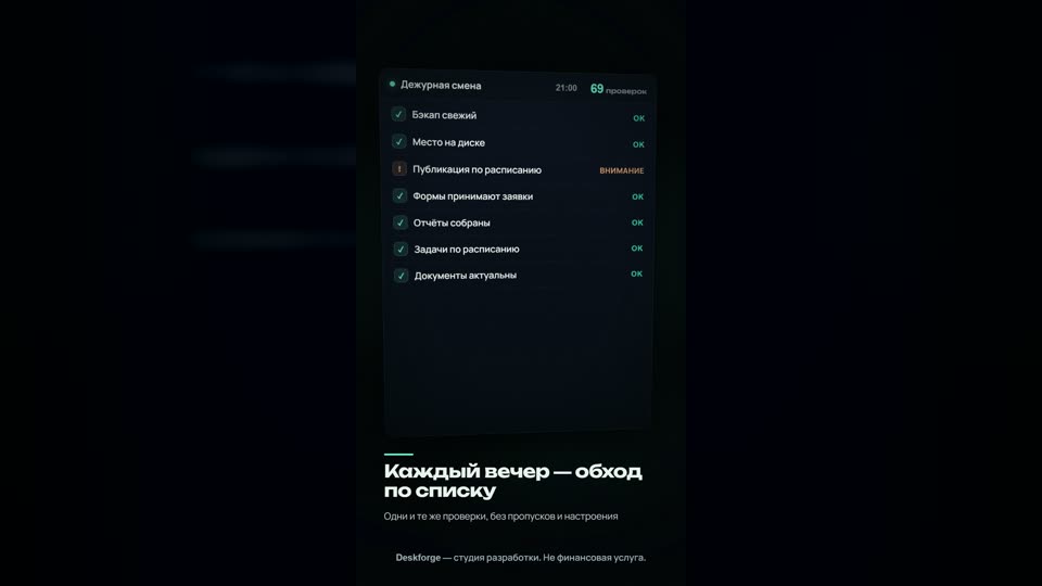 Боты и дежурные задачи: наш дежурный агент — обход, находка, задача, утренняя сводка
